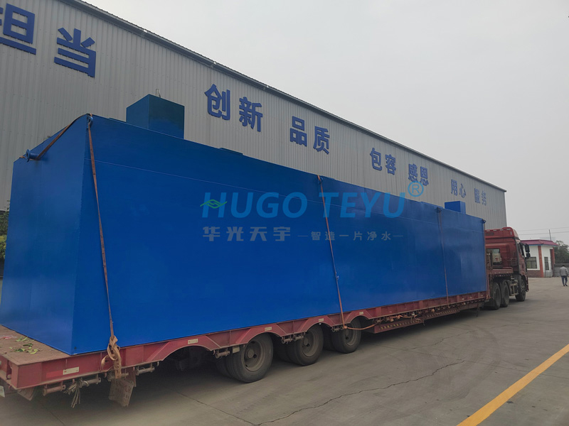 一体化污水处理设备（处理量150 m³/d）发货中