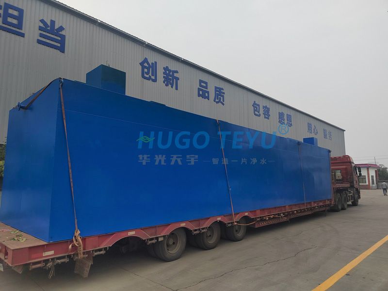 一体化污水处理设备（处理量150 m³/d）发货中